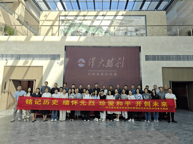 华体会手机网页版-华体会(中国)
组织参观纪念中国人民抗日战争暨世界反法西斯战争胜利80周年主题展览