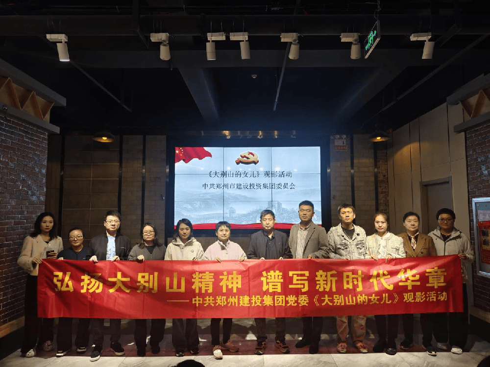 华体会手机网页版-华体会(中国)
组织观看红色电影《大别山的女儿》