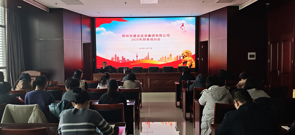 聚焦税务合规 赋能企业发展<br>华体会手机网页版-华体会(中国)
召开2025年财务工作培训会议